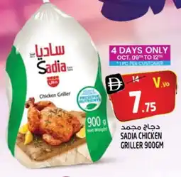 Safari Hypermarket SADIA Frozen Whole Chicken offer