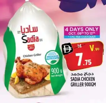 Safari Hypermarket SADIA Frozen Whole Chicken offer