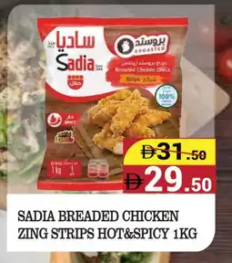 Kerala Hypermarket SADIA Chicken Strips offer