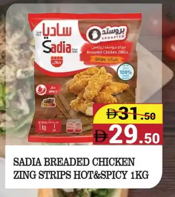 Kerala Hypermarket SADIA Chicken Strips offer