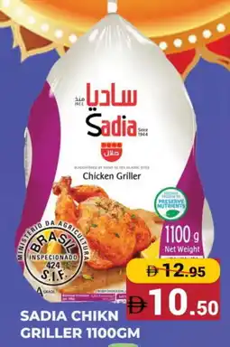 Kerala Hypermarket SADIA Frozen Whole Chicken offer