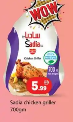 Gulf Hypermarket SADIA Frozen Whole Chicken offer