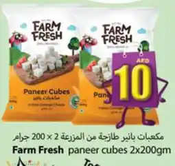 Gulf Hypermarket FARM FRESH Paneer offer