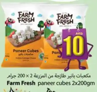 Gulf Hypermarket FARM FRESH Paneer offer