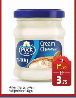 Safari Hypermarket PUCK Cream Cheese offer