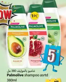 Gulf Hypermarket PALMOLIVE Shampoo / Conditioner offer