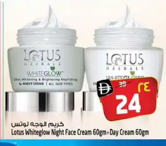 Safari Hypermarket LOTUS Face cream offer