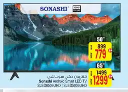 Ansar Gallery SONASHI Smart TV offer
