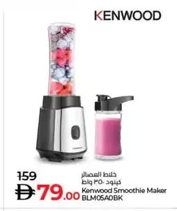 Lulu Hypermarket KENWOOD Mixer / Grinder offer