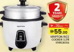 Al Madina KRYPTON Rice Cooker offer