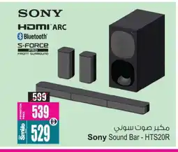 Ansar Gallery SONY Speaker offer