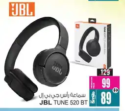 Ansar Gallery JBL Earphone offer