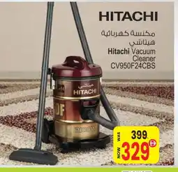 Ansar Gallery HITACHI Vacuum Cleaner offer