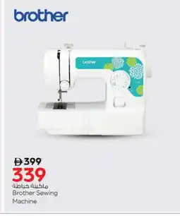 Nesto Brother Sewing Machine offer
