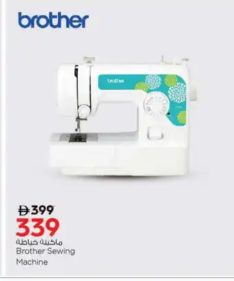 Nesto Brother Sewing Machine offer
