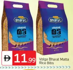 Talal Market VOLGA Matta Rice offer