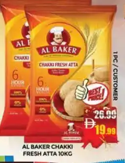 Al Madina AL BAKER Atta offer