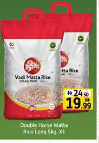 Mango Hypermarket LLC DOUBLE HORSE Matta Rice offer