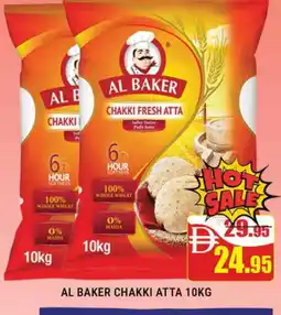 Al Madina AL BAKER Atta offer