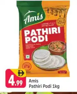 Shaklan AMIS Rice Powder / Pathiri Podi offer