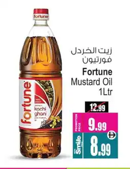 Ansar Gallery FORTUNE Mustard Oil offer