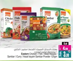Ansar Gallery EASTERN Spices / Masala offer