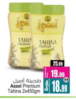 Ansar Gallery ASEEL Tahina & Halawa offer