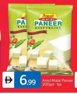 Talal Market AMUL Paneer offer