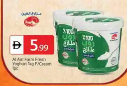 Talal Market AL AIN Yoghurt offer
