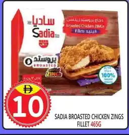 United Hypermarket SADIA Chicken Fillet offer