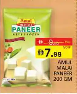 Al Madina AMUL Paneer offer