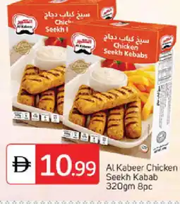 Talal Market AL KABEER Chicken Kabab offer