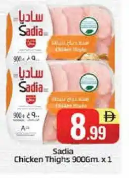 Al Madina SADIA Chicken Thighs offer