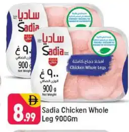 Shaklan SADIA Chicken Legs offer