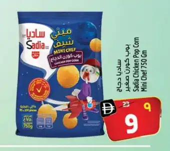 Safari Hypermarket SADIA Chicken Pop Corn offer