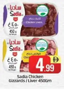 Al Madina SADIA Chicken Liver offer