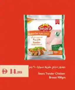 Istanbul Supermarket SEARA Chicken Breast offer