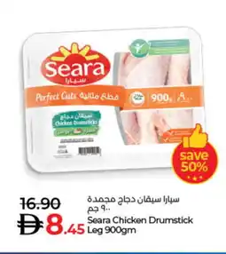 Lulu Hypermarket SEARA Chicken Drumsticks offer