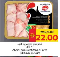 Spar AL AIN Chicken Mixed Parts offer