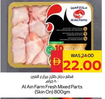 Spar AL AIN Chicken Mixed Parts offer