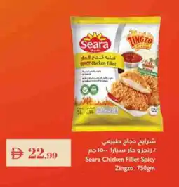 Istanbul Supermarket SEARA Chicken Fillet offer