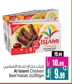 Ansar Gallery AL ISLAMI Chicken Kabab offer