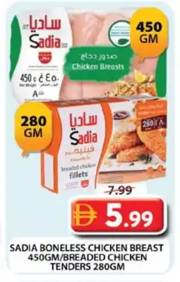 Grand Hyper Market SADIA Chicken Breast offer