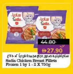 Lulu Hypermarket SADIA Chicken Breast offer