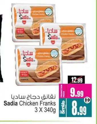 Ansar Gallery SADIA Chicken Franks offer