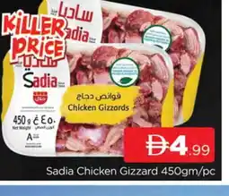 Al Madina SADIA Chicken Gizzard offer