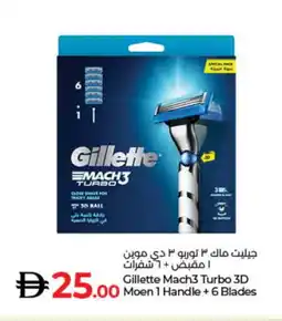 Lulu Hypermarket GILLETTE Remover / Trimmer / Shaver offer