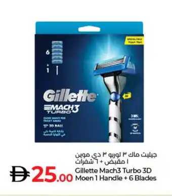 Lulu Hypermarket GILLETTE Remover / Trimmer / Shaver offer