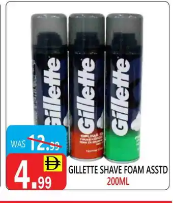United Hypermarket GILLETTE After Shave / Shaving Form offer