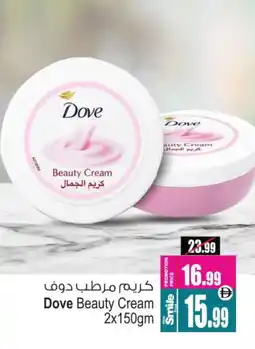 Ansar Gallery DOVE Face cream offer